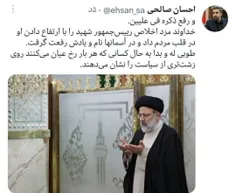 🔴 واکنش دبیر شورای اطلاع‌رسانی دولت به بی‌اخلاقی علی لاری