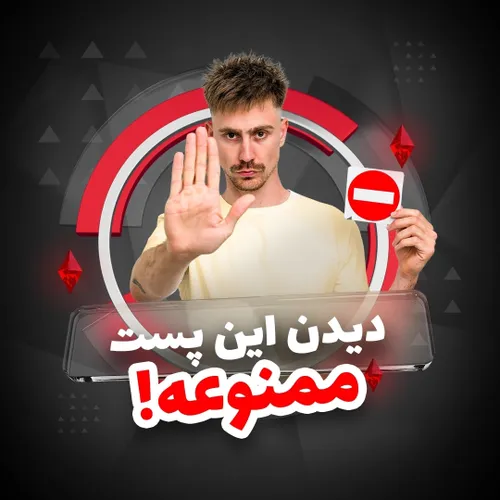 ‼️ممنوعه‼️