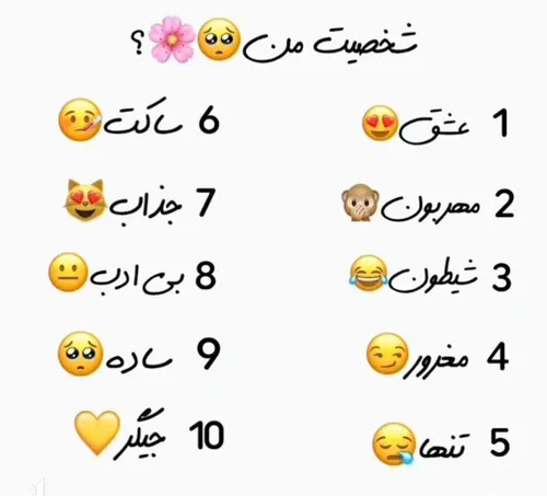 کامنت لطفا ☝🏻🤪😮😁