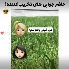 هرکی همچین چیزایی گفت بهتون اینجوری جوابسونو بدین