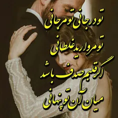 ✿⇜ تنهـا تویی وصـله جـونم