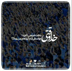 #استقلالم💙😌