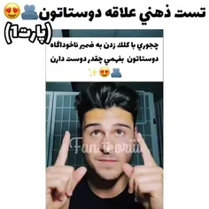 امتحانش کنینXD