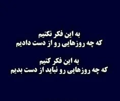 درس زندگی