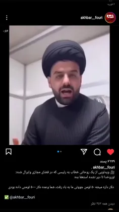 یک روحانی خطاب به رئیسی.....