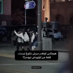 اگه تمام این محبتامون به آدمایی باشه که حتی قدرمونم نمیدونن چی؟!