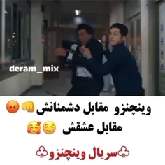 میکس سریال وینچزو