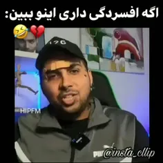 حالا تو هم هی تکرارش نکن😂