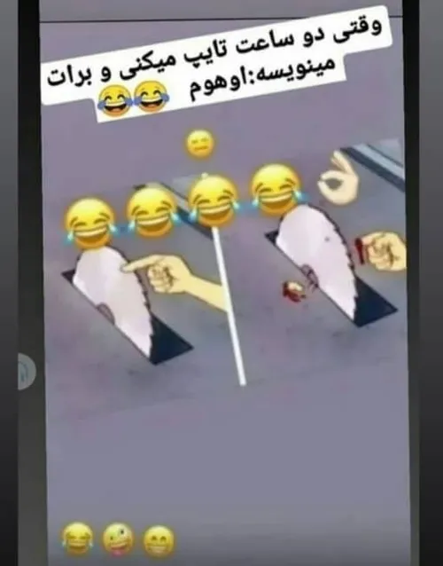 اوهوم درد 🤣🤣🤣