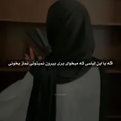 نپوش نرو نگو نکن !