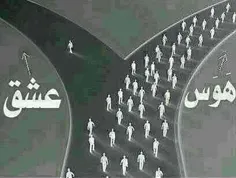 عاشق واقعی