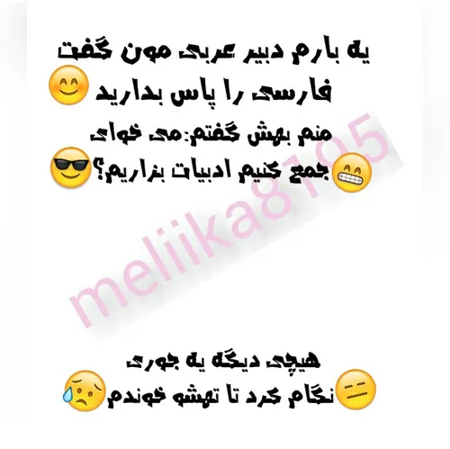 بر اساس واقعیت😂