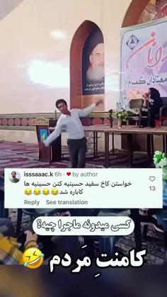 کسی میدونه ماجراچیه؟ 😂😂