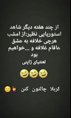 کربلا چالتون کنن لنتیا