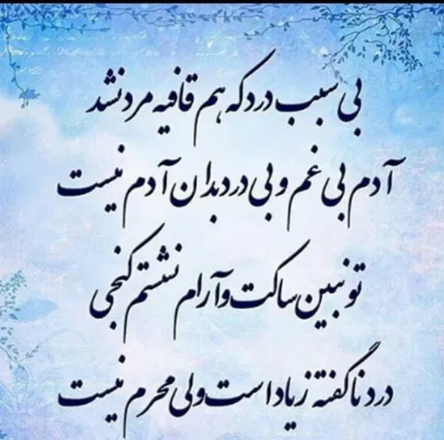 خیلی حرف قشنگیه ن