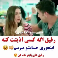 بفرس برای رفیقت😊😍💞