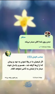 #العجل_یاصاحب_الزمان 