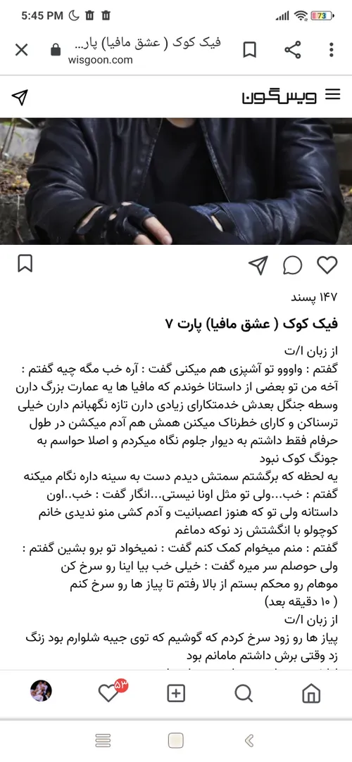 منی که نشستم دارم فیک خودمو میخونم 😑🤦