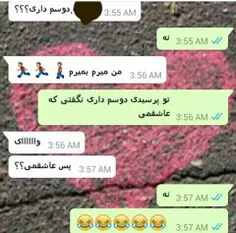 هههههه ضایع شد بد بخت!