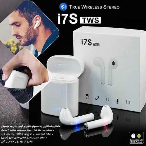 هدست بلوتوث i7 طرح Airpods - خاص باش مارکت