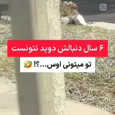 میگ میگ واقعی🏃🏃🏃😂