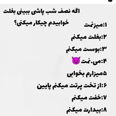 کدوم؟ 