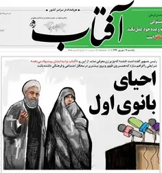 ‏مردم ایران یادتان می آید #تا۱۴۰۰باروحانی و #روحانی_تنهان