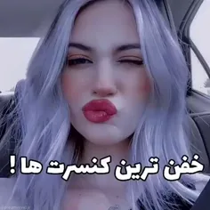 خفن ترین کنسرت ها😎🤟