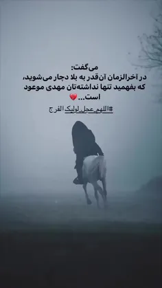 تعجبل در فرج مولا بنویس یامهدی ادرکنی💚