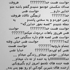 ➰〰 ﺧﺪﺍﻳﺎ ﺍﻣﺸﺐ میخوام همه را ببخشم 〰➰