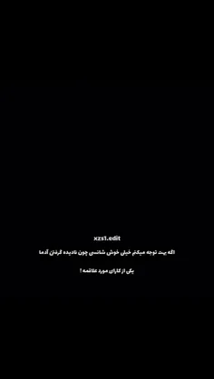 اره دایی