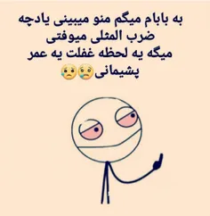 از ده تا شکست عشقی بد تر بود🥴🥴