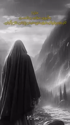 یامهدی فاطمه🫀🥹 :)