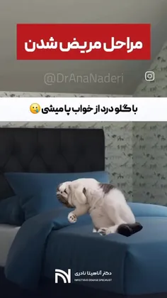 فک کنم مریض شدم🥲