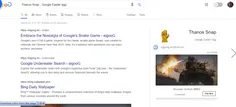 سرگرمی گوکل شماره 2{Thanos Snap - Google Easter eggs} خب 