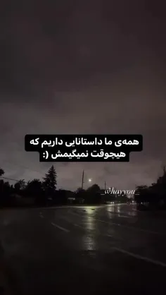 که هیچوقت نمیگیمش(: 