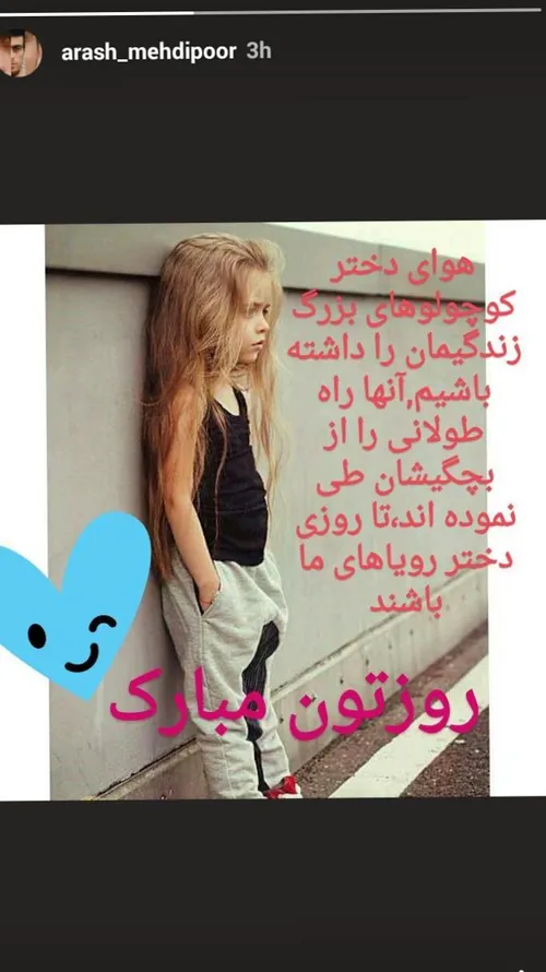 روزتون مبارک