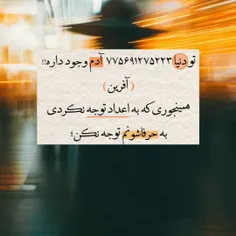 باز ماندی تنها!!