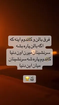 ‌اگه از اکسپلور میای فالو کن🔥💯