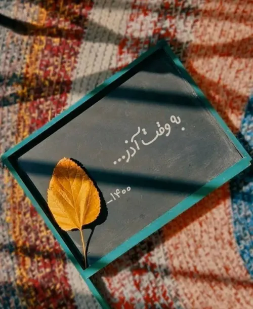 ناگهان دلت می گیرد .