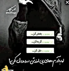 تهایی بهتر از بودن با ادم های رو مخه