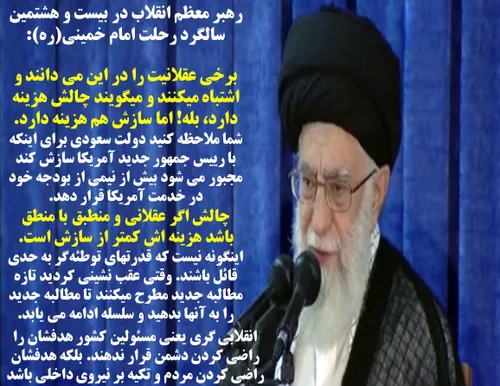 رهبر معظم انقلاب در بیست و هشتمین سالگرد رحلت امام خمینی(