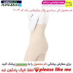 داشتن اندامی متناسب و شبیه به ساعت شنی عمده دلیل زنان برا