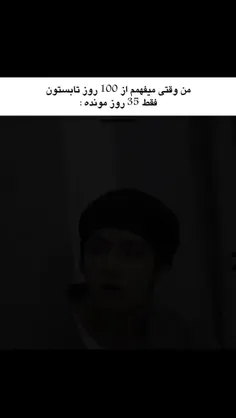 خوابِ راحت خداحافظ 💔