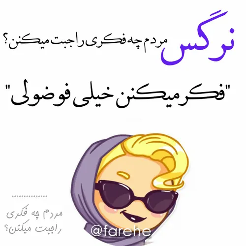 نرگس