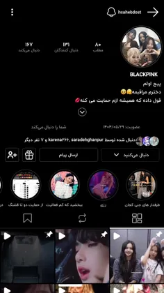 سیسی های گل گلاببب به حمایتتون نیاز داره🥹