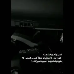 درخواستی.. ❤️‍🩹