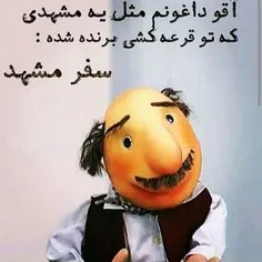 اقای همساده