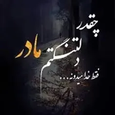 🖤روزت مبارک مادر عزیزم🖤 