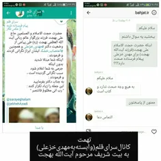 ️باز هم ادعای کذب از رسانه های ضد انقلاب...